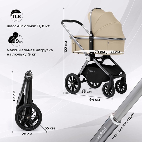 Коляска Sweet Baby Verde 3 в 1 / Silver Beige