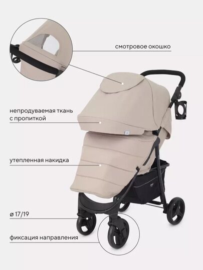 Прогулочная коляска MOWBaby CROSS RA080 / Beige 2024