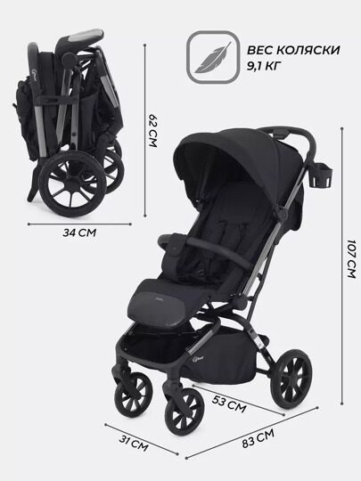Прогулочная коляска Rant PIXEL / RA401 Midnight Black
