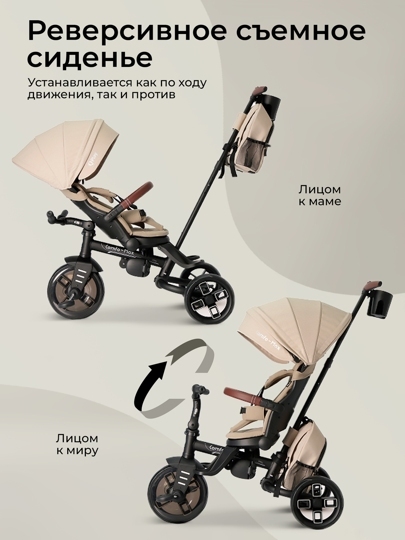 Велосипед трехколесный складной Qplay T70 Comfo Max / Beige