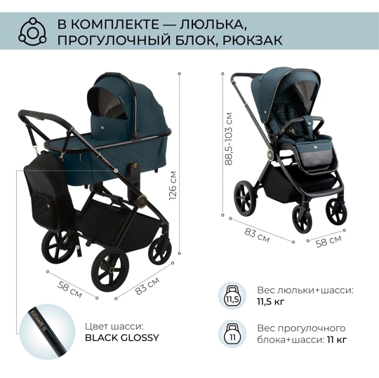 Коляска Sweet Baby Elegante 2 в 1 / GL Blue