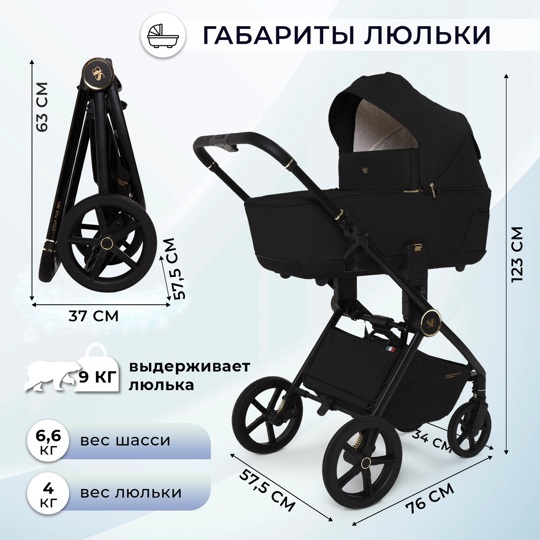 Коляска Sweet Baby Stella Plus Neo 2 в 1 / Black