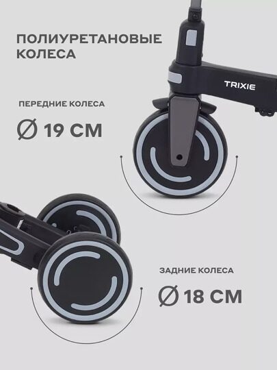 Детский трехколесный велосипед с ручкой MOWBaby TRIXIE MC055 / Grey