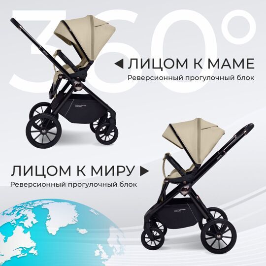 Коляска Sweet Baby Vento 3 в 1 / Beige