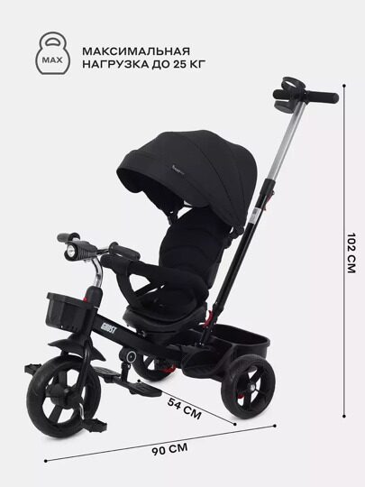 Детский трехколесный велосипед с ручкой Rant Basic GHOST RB250 / Black