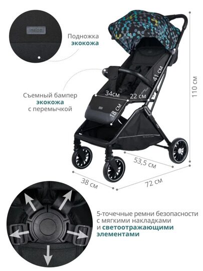 Прогулочная коляска Indigo EASY FOLD T-8 / мульти