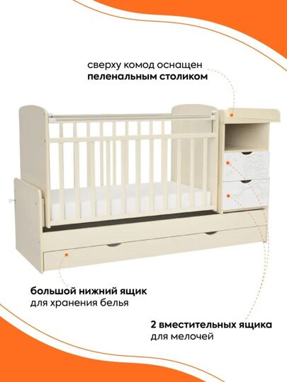 Кроватка-трансформер Indigo Соната / бежевый+белый