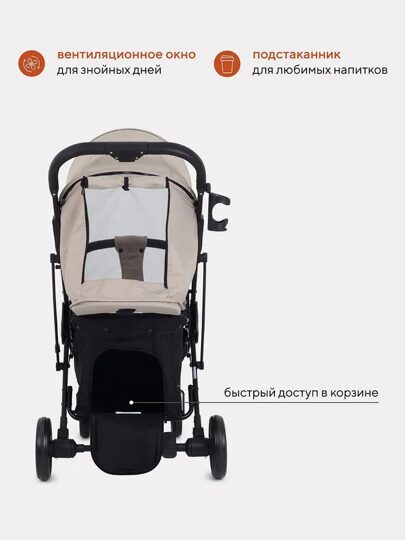 Прогулочная коляска MOWBaby Smart MB101 2023 / Beige