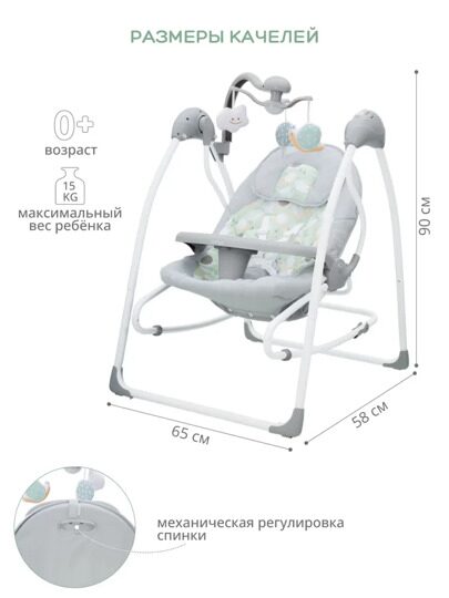 Электрокачели Indigo FRESH 2 в 1 (0-15 кг) зеленый