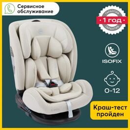 Автокресло Happy Baby OREX isofix (0-36 кг) / KD06 бежевый