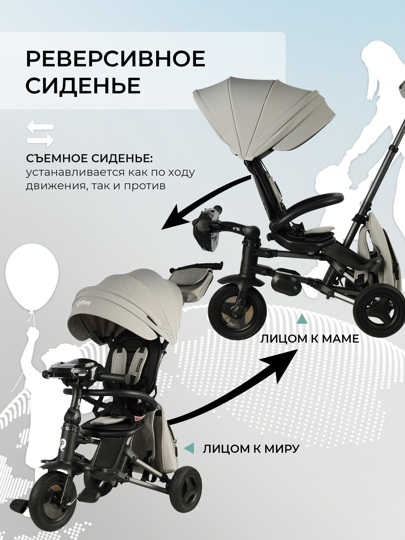 Складной трехколесный велосипед Qplay S700-17 RIDER SM Grey (Rub Graphite) (муз.панель)