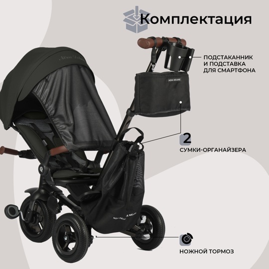 Детский трехколесный велосипед Qplay S702 NOVA DELUXE Black (Lux/Black)