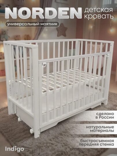 Кроватка Indigo Norden универсальный маятник ящик / серый