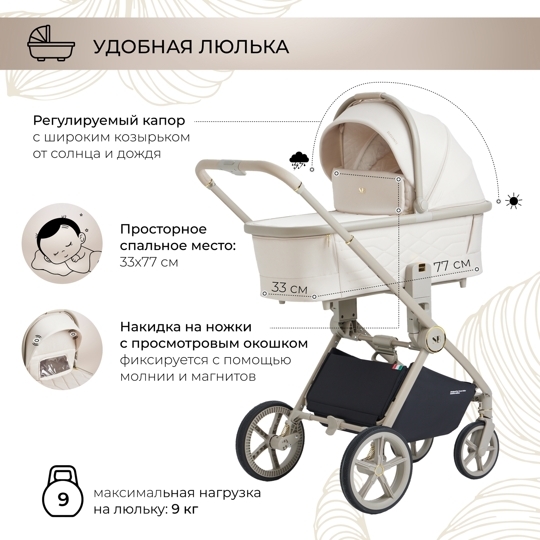 Коляска Sweet Baby Elegante 2 в 1 / LT Beige