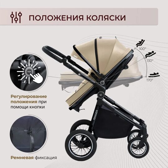 Универсальная коляска-трансформер Sweet Baby Ranger 3 в 1 / Beige Glossy