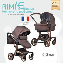 Коляска-трансформер Aimile Original New Gold Шоколадный