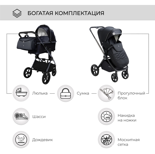 Коляска SBL Elegante 2 в 1 / Chrome  Black