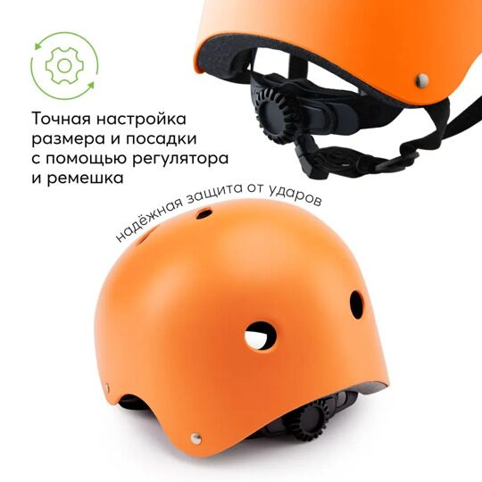 Шлем защитный детский Happy Baby DRIFTER 50018 / orange