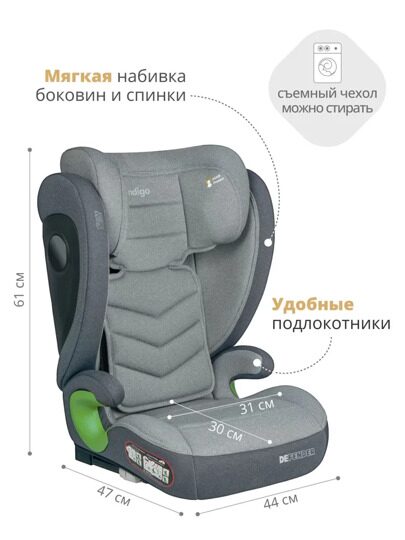 Автокресло Indigo DEFENDER isofix (15-36 кг) / светло-серый