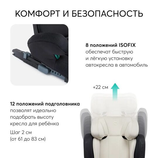 Автокресло Happy Baby NEXTER isofix (15-36 кг) / KD07 бежевое