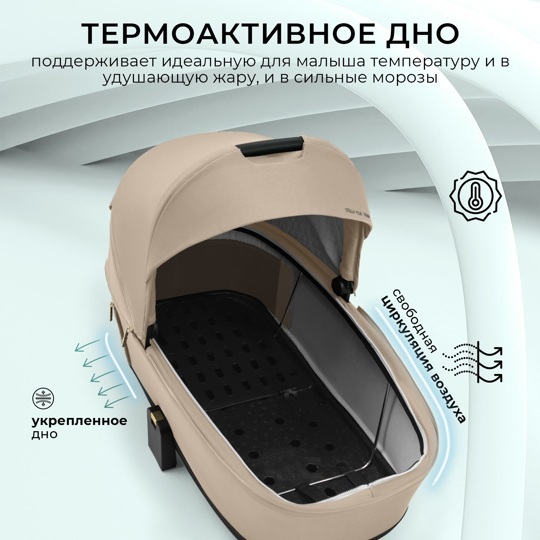 Коляска Sweet Baby Stella Plus Therma 2 в 1 / Beige