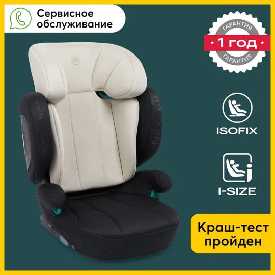 Автокресло Happy Baby NEXTER isofix (15-36 кг) / KD07 бежевое