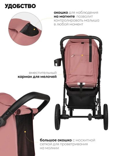 Прогулочная коляска Jovola SELENA Air G1 2025 с сумкой / розовый