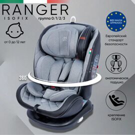 Автокресло Sweet Baby Ranger 360 Isofix (0-36) / Gray