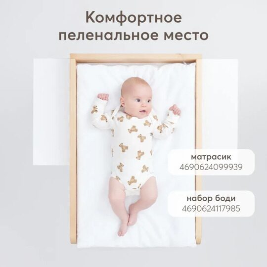 Пеленальный комод Happy Baby FIOKI V2 / 91037 White