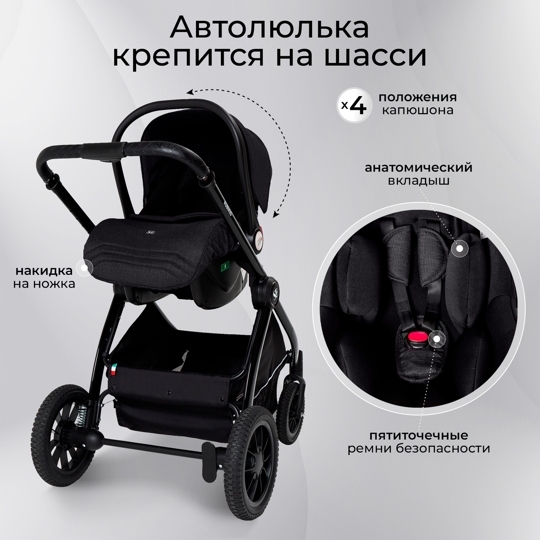 Коляска Sweet Baby Rubikid  3 в 1 / Black