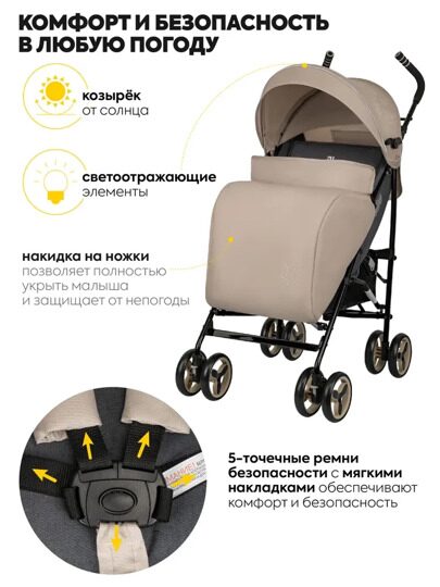 Коляска-трость Jovola Shiny IN103 / бежевый