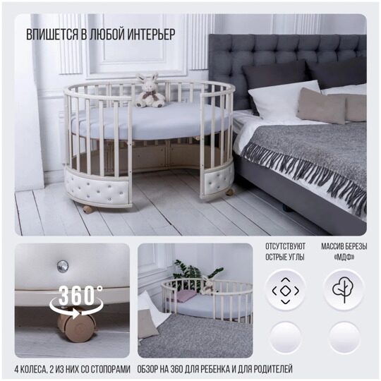 Кроватка трансформер Sweet Baby Cappellini 7в1 Слоновая кость