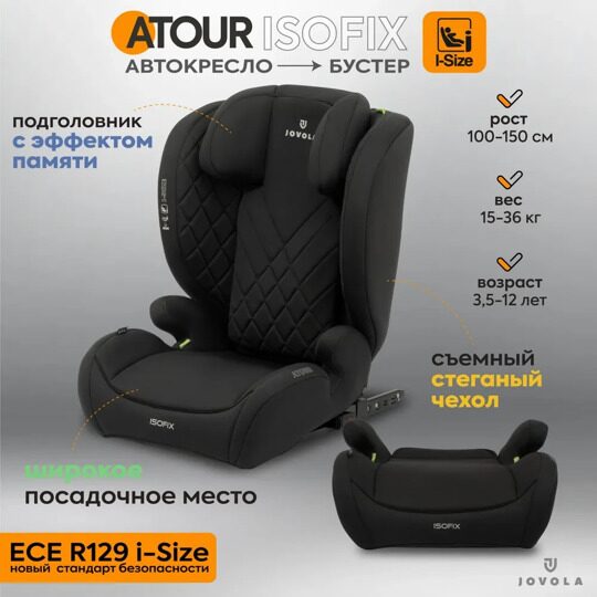 Автокресло Jovola Atour I-Size Isofix YB805A (15-36 кг) / черный