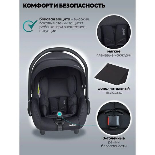 Автокресло Indigo BONNY (0-13 кг) / черный