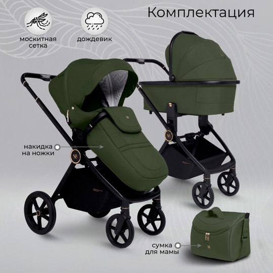 Коляска Sweet Baby Stella Plus 2 в 1 / Green