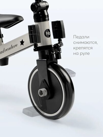 Беговел-трансформер 3в1 Happy Baby ADVENTURE 50026  / gray (star)