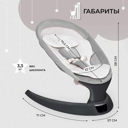 Электрокачели Sweet Baby Matteo Lux / Black Grey