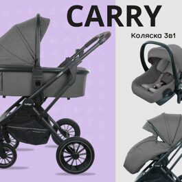 Коляска Indigo CARRY 3 в 1 /  серый