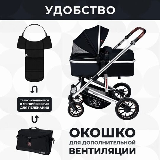 Универсальная коляска-трансформер Sweet Baby Amare 2 в 1 / Black