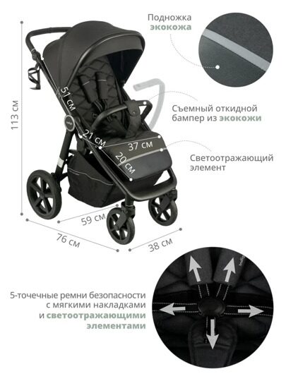 Прогулочная коляска Indigo CORSA / черный