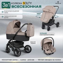 Коляска Jovola Solty E35  3 в 1 / бежевый