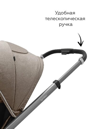 Коляска Carrello Symbol 2 в 1 CRL-6514 Deep Beige