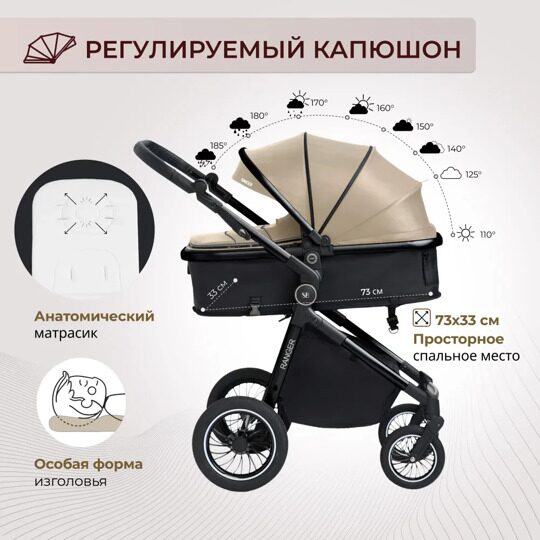 Универсальная коляска-трансформер Sweet Baby Ranger 3 в 1 / Beige Glossy