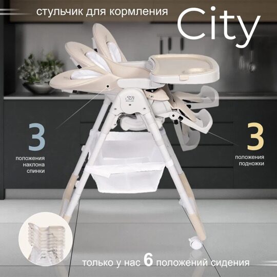 Стульчик для кормления Sweet Baby City Nature white