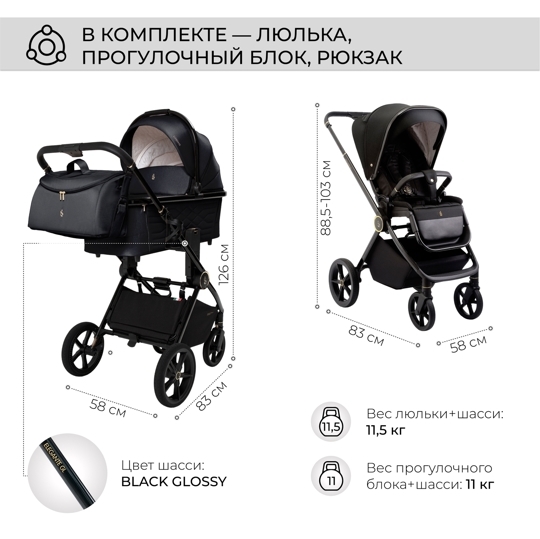 Коляска SBL Elegante 3 в 1 / GL Back