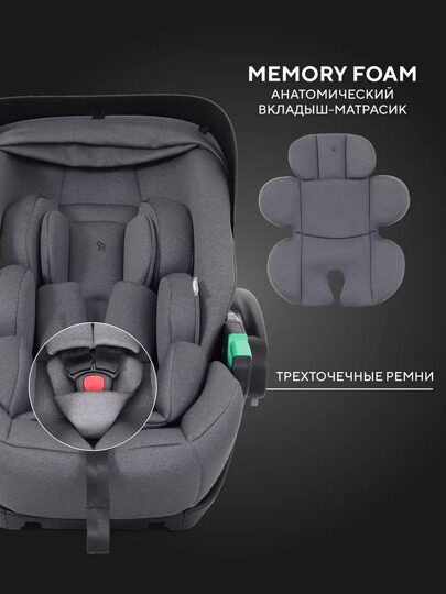 Автокресло RANT EVOMAX KBH602 группа 0+  (0-13 кг) / Grey