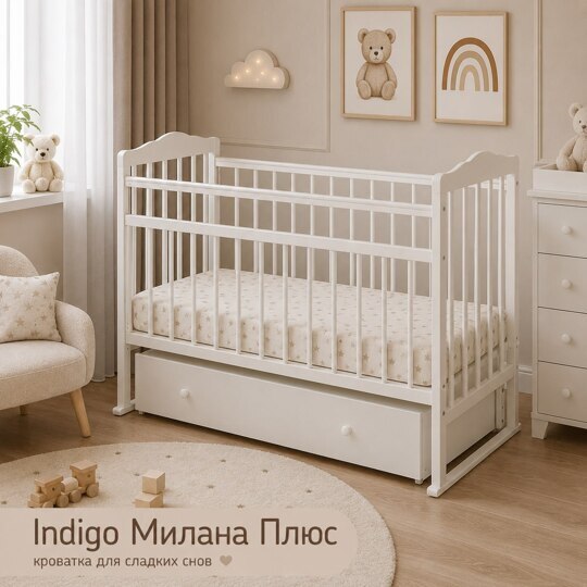 Кроватка Indigo МИЛАНА NEW+ (маятник, ящик) белый