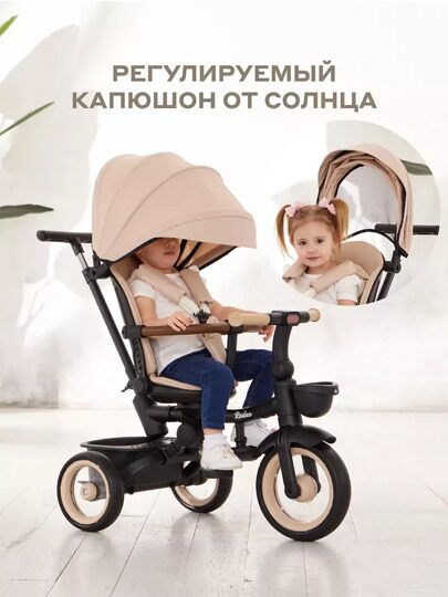 Детский трехколесный велосипед с ручкой MOWBaby RODEO MC053 / Beige