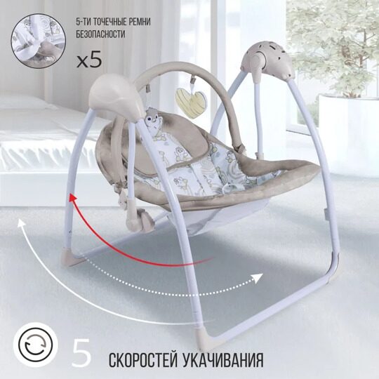 Электрокачели для новорожденных Sweet Baby Mimi Pinguino / Crema