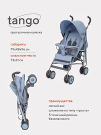 Коляска-трость Rant  Basic Tango / RA351 Pacific Blue